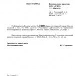 Прекращение управление домом по адресу Солнцевский проспект 6 корпус 1